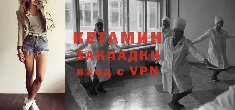 сколько стоит  darknet телеграм  КЕТАМИН VHQ  Советская Гавань 