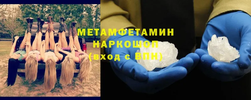 МЕТАМФЕТАМИН Methamphetamine  omg ССЫЛКА  Советская Гавань  магазин продажи  